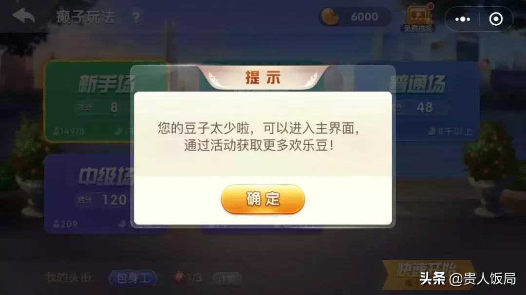 微信斗地主私人房透视（斗地主小程序透视）