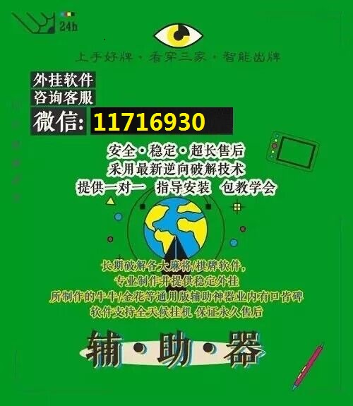 wepoker软件买挂（wepoker技巧详解用挂）
