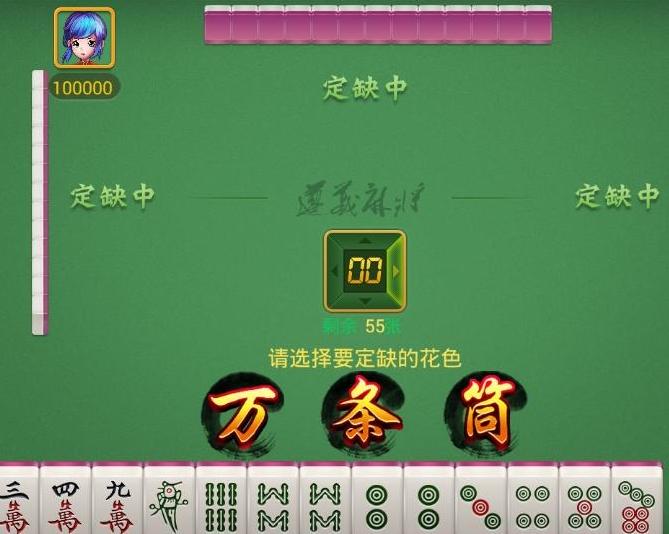 麻将游戏防止漏洞（麻将防骗术）