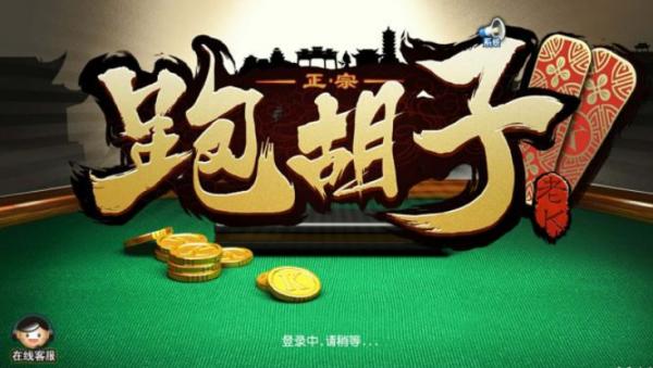 跑胡子套路挂什么意思（跑胡子技巧之专业术语简介三）