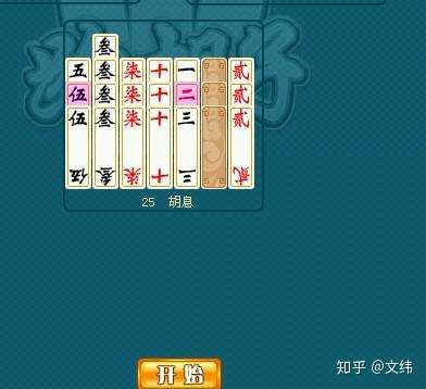 跑胡子套路挂什么意思（跑胡子技巧之专业术语简介三）