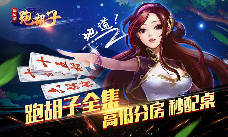 跑胡子套路挂什么意思（跑胡子技巧之专业术语简介三）