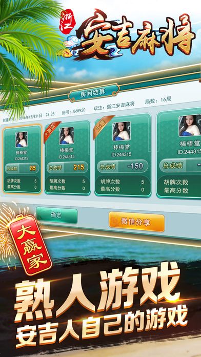 安乡偎麻将开挂（麻将开挂app下载安装）