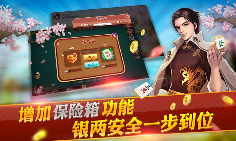 安乡偎麻将开挂（麻将开挂app下载安装）