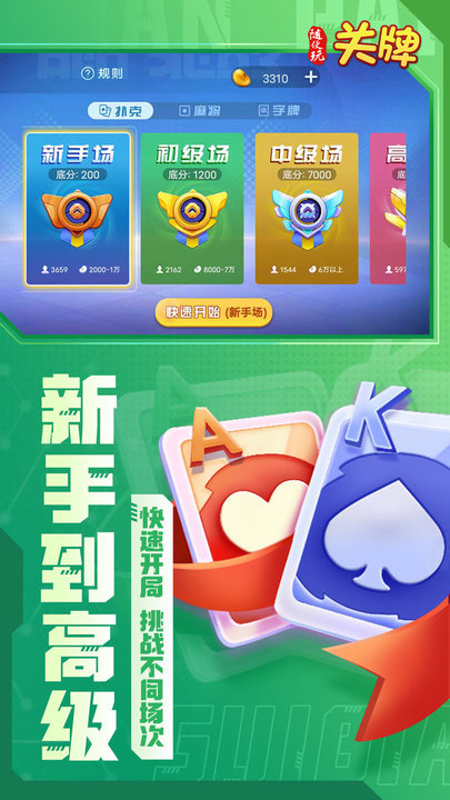 安乡偎麻将开挂（麻将开挂app下载安装）