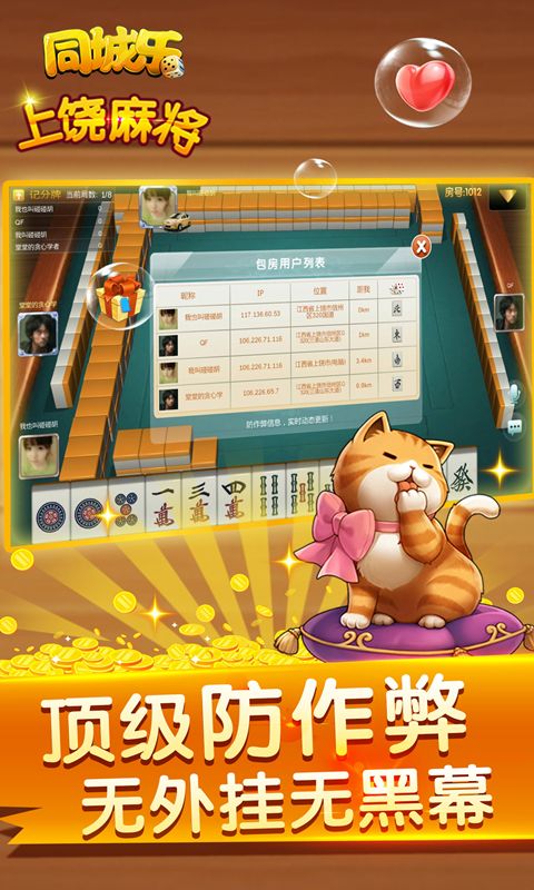 同城乐麻将游戏挂（同城游麻将下载手机版）