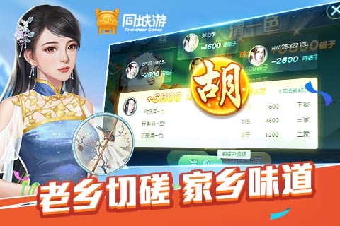 同城乐麻将游戏挂（同城游麻将下载手机版）