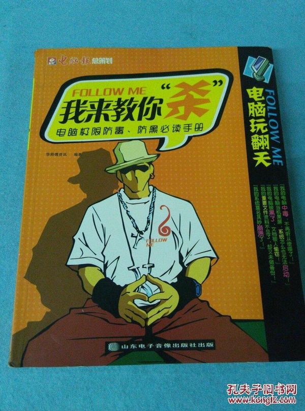 必看盘点揭秘!九点半高科技好用吗一《我来教教你怎么赢 》