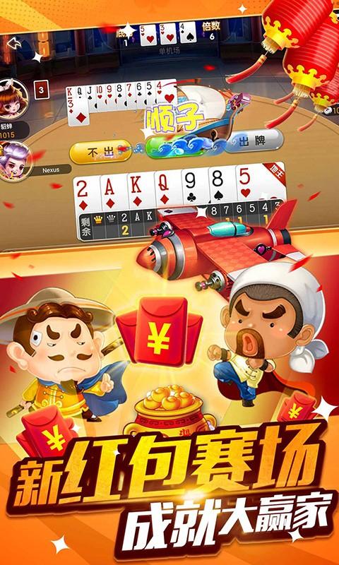 欢乐斗地主透视器吗（欢乐斗地主小程序透视）
