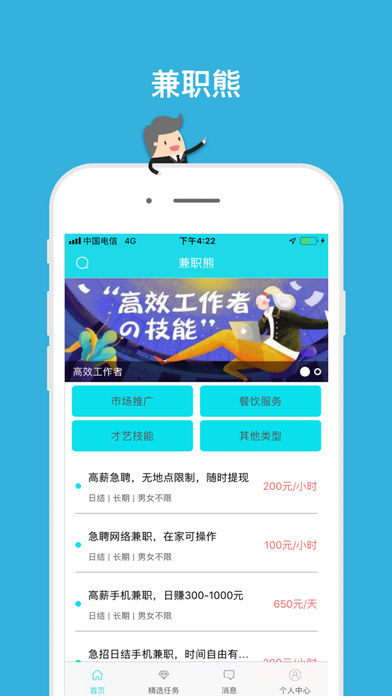 毛豆互娱透视在线下载（毛豆兼职app下载）