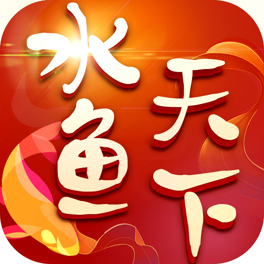 火爆全网!水鱼天下金州水鱼辅助器!其实确实有挂