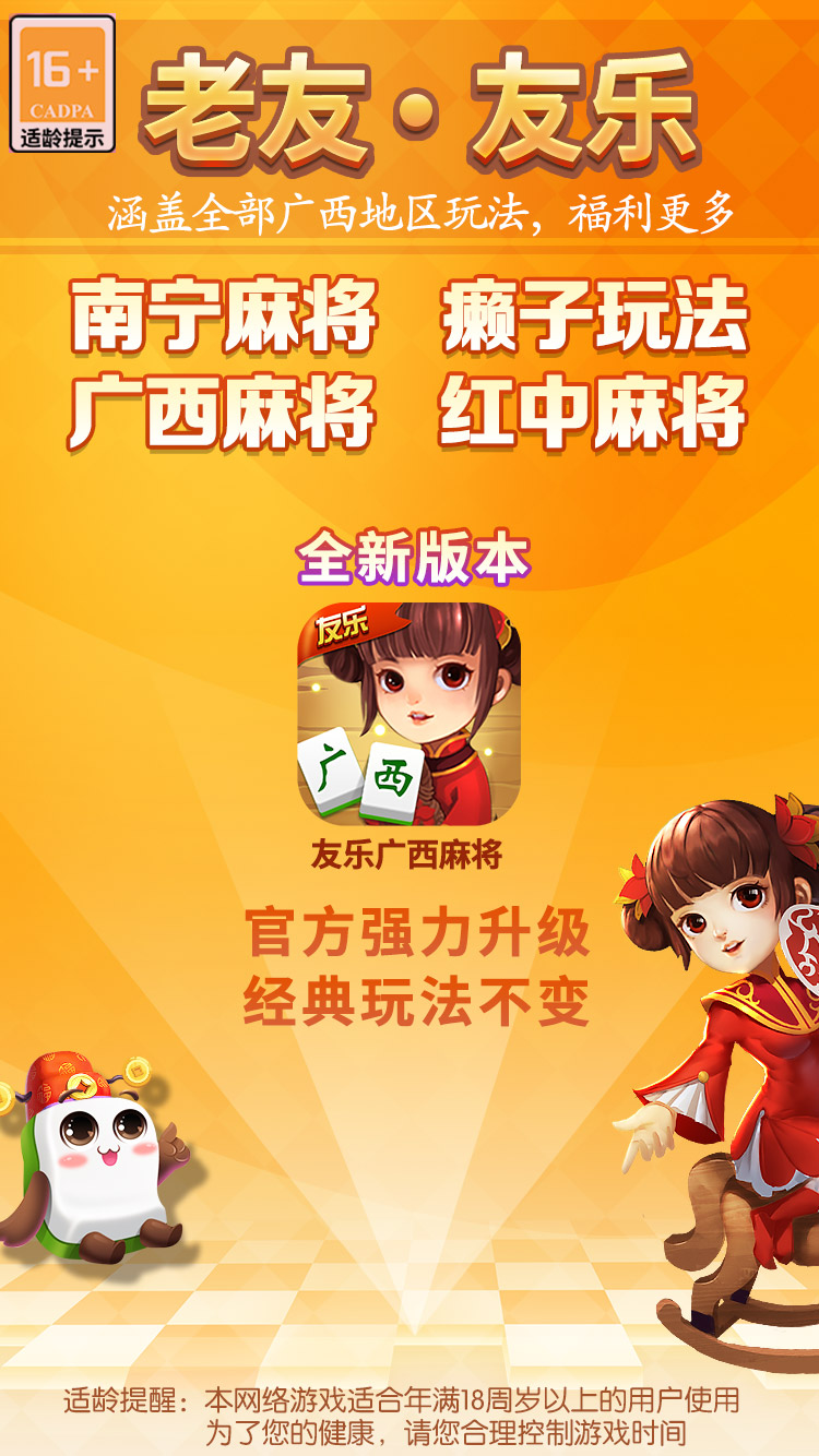 (2分钟介绍)“友乐麻将有开挂的人吗!其实确实有挂