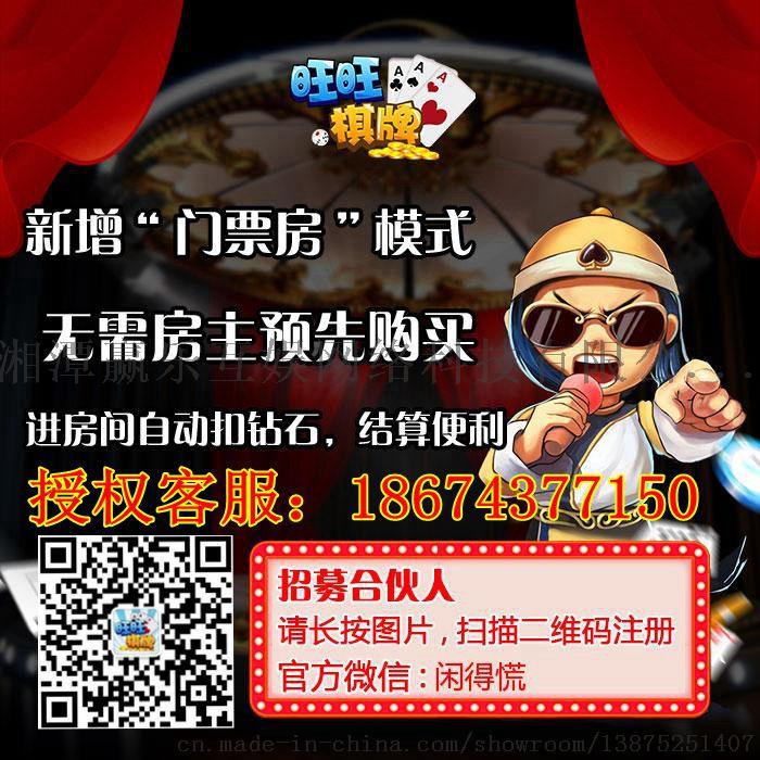 旺旺娱乐房卡透视（旺旺娱乐房卡购买）