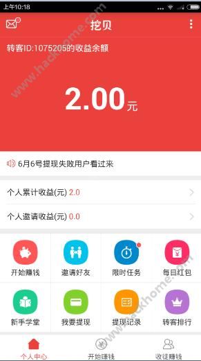极客娱乐开挂（极客赚钱app）