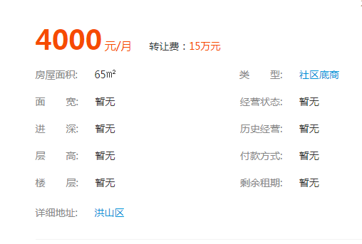 58同城上挂房出租收费（58同城挂卖房信息怎么收费）