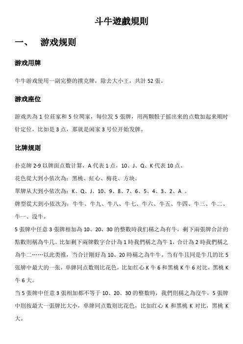 厉害了!斗牛拿大牌三招方法讲解“推荐1个购买渠道