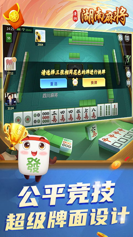 丫丫湖南麻将开挂软件的简单介绍
