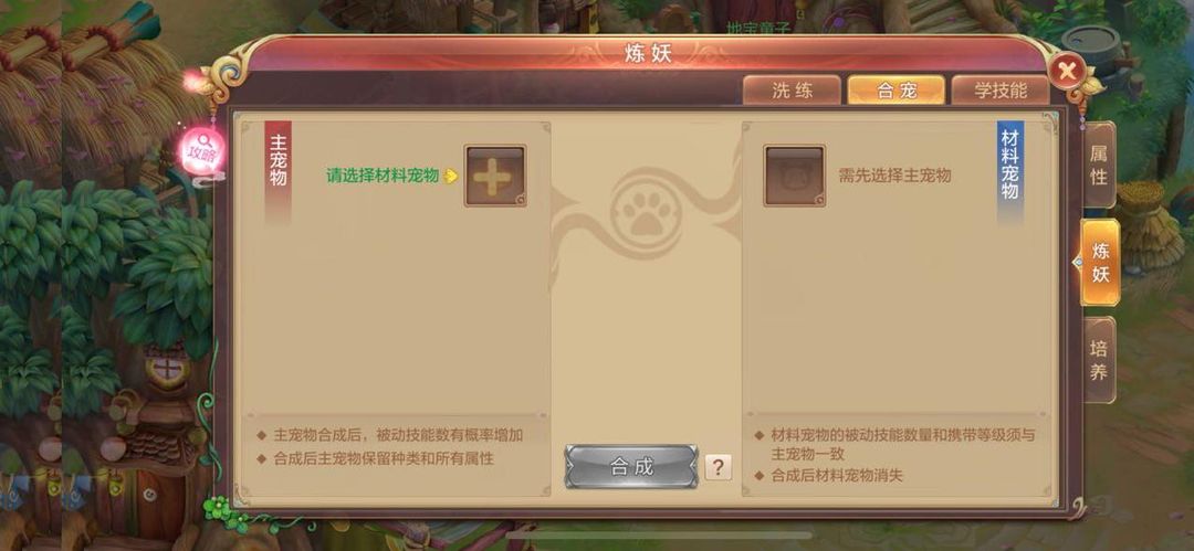 包含在主城能互动的挂宠的词条
