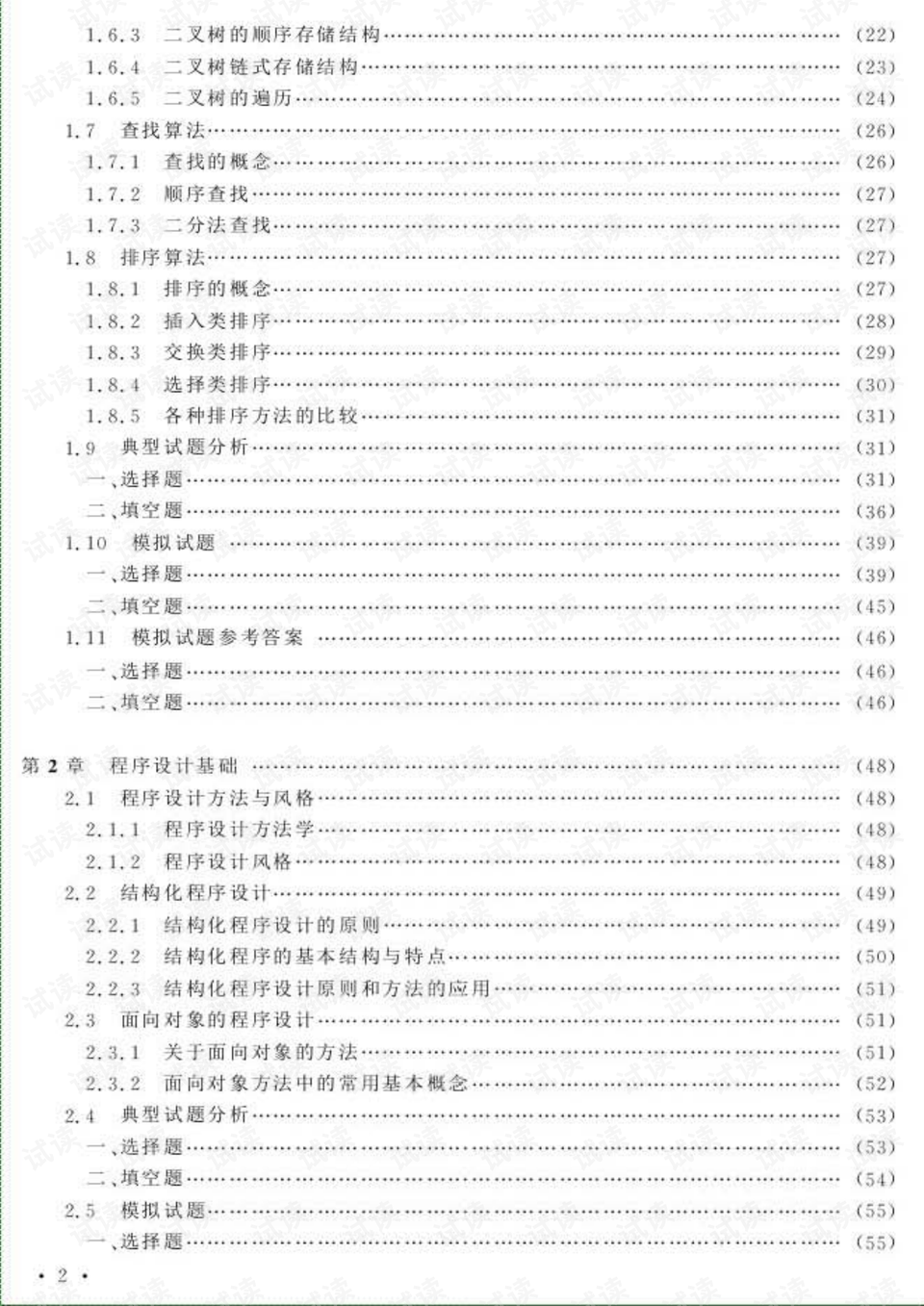 详细说明“给大家揭秘实战金花高手经验_《爱问知识人 使用说明》