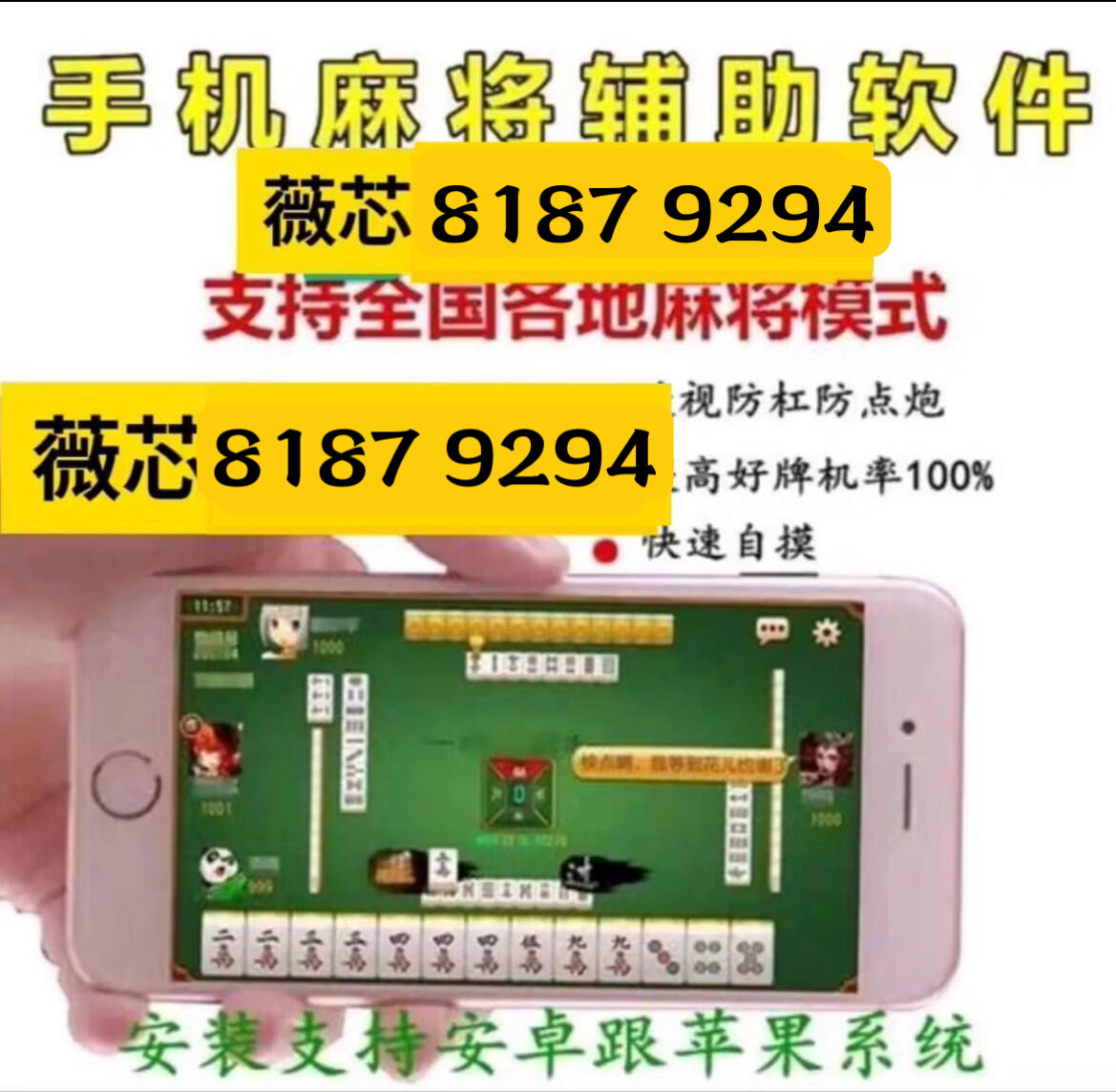 微乐麻将开挂免费软件下载（微乐麻将万能开挂器通用版）
