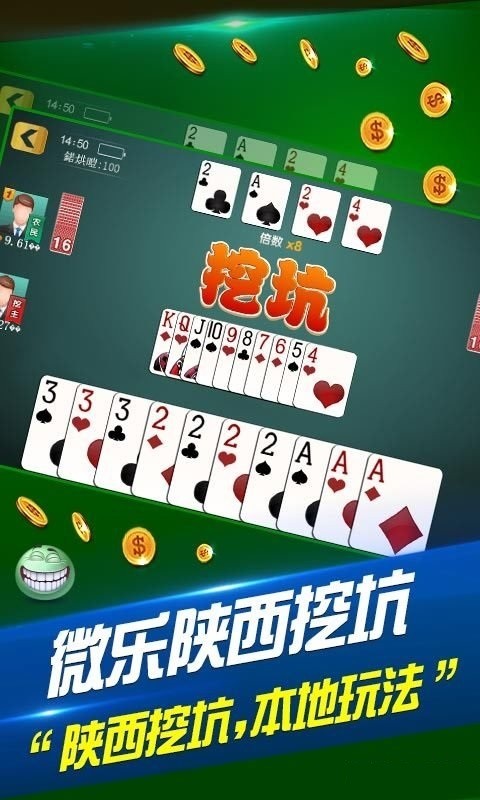 玩家必备攻略“微乐陕西挖坑怎么才能稳赢!其实确实有挂的