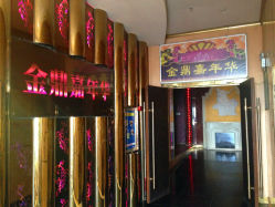 永和娱乐有挂没（永和休闲会所）