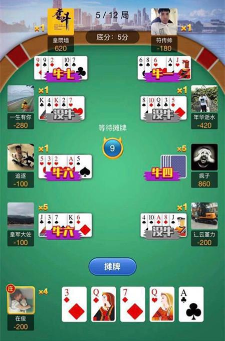 扑克牌开挂神器下载手机版苹果（手机玩扑克牌开挂神器）