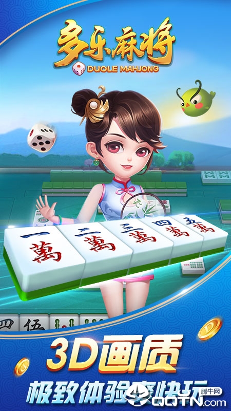 多乐麻将怎么开开挂（多乐麻将怎么开开挂的）
