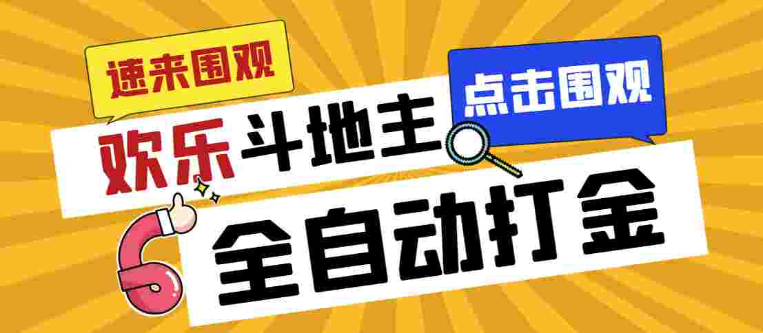 欢乐达人怎么开挂视频教学（欢乐达人日用百货）