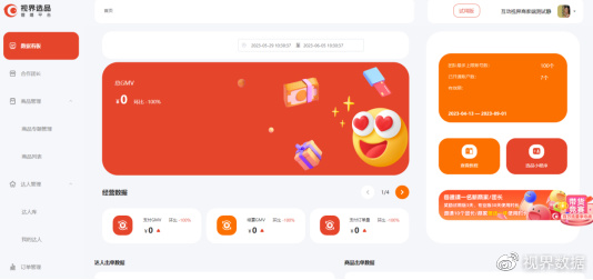 欢乐达人怎么开挂视频教学（欢乐达人日用百货）