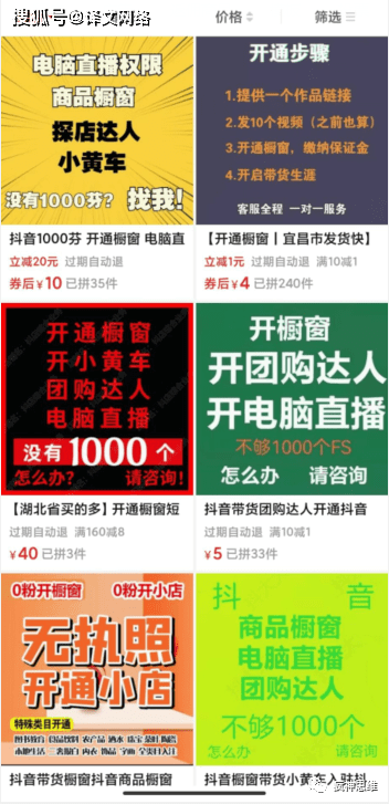 欢乐达人怎么开挂视频教学（欢乐达人日用百货）