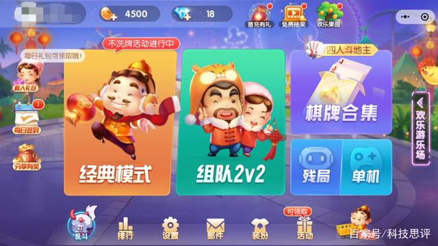 新教你‘‘微乐斗地主小程序神器-哔哩哔哩 