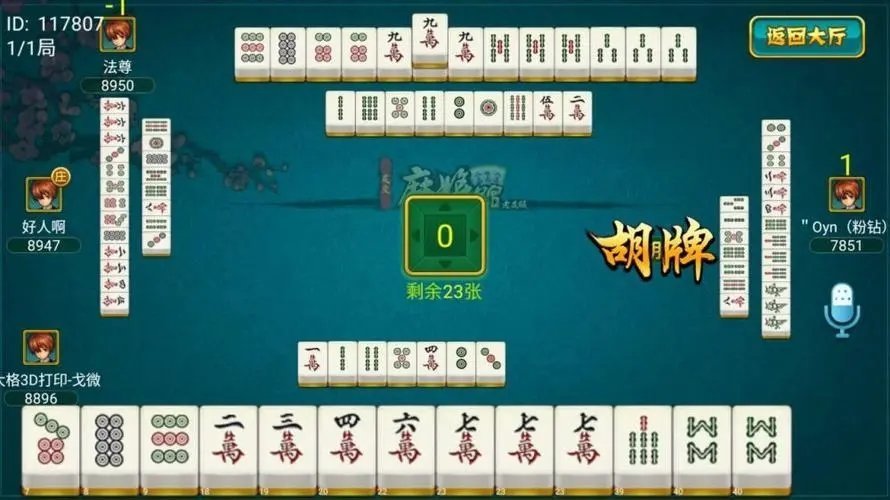 天天麻将单机版有挂吗（天天麻将开挂神器下载安装）
