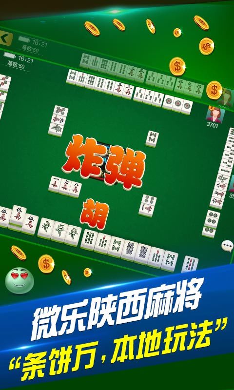 山西微乐麻将怎么开挂（微乐麻将开挂方法太坑人了教你用挂）