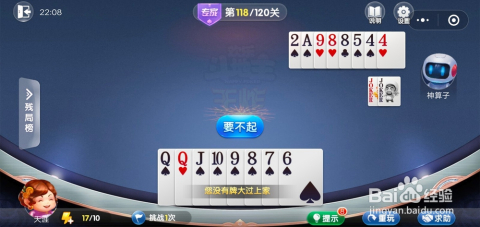 微信欢乐斗地主漏洞（欢乐斗地主有什么漏洞）
