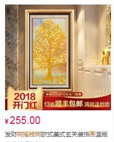 摇钱树画挂书房好吗（摇钱树的画应该挂在哪面墙上）