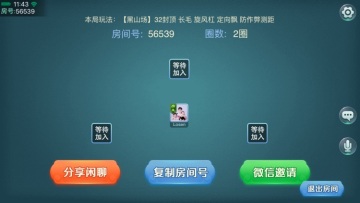 至友互娱麻将开挂视频（至友娱乐麻将）