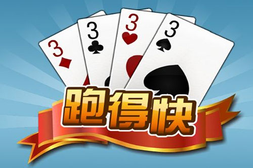手机跑得快可以开挂吗游戏（手机跑得快怎么玩）