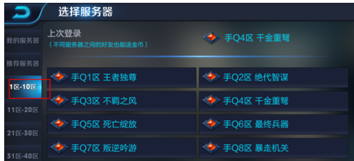 qq游戏够级挂2开点吗（游戏够级怎么和好友一起玩）
