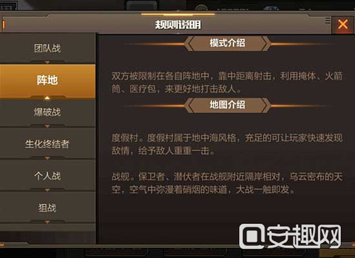 欢乐枪战如何开挂教程视频（欢乐枪战作弊菜单）