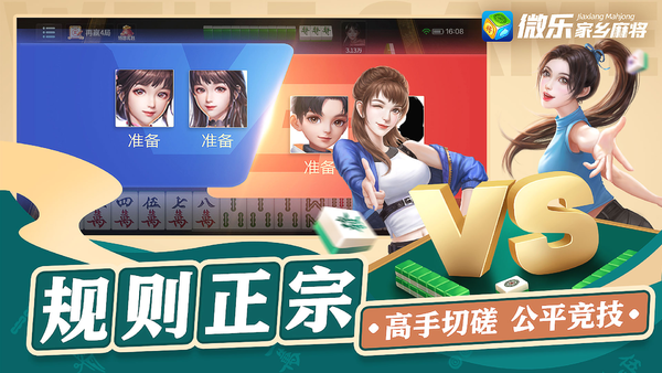 微乐填大坑辅助工具怎么用（微乐填大坑辅助器下载手机版）