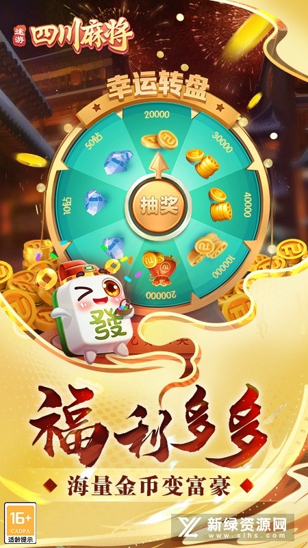 欢乐途游麻将怎么开挂的教程下载（欢乐途游麻将怎么看回放）