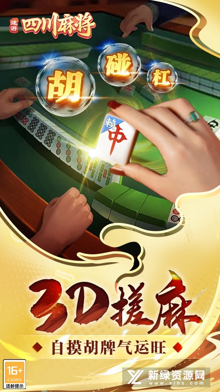 欢乐途游麻将怎么开挂的教程下载（欢乐途游麻将怎么看回放）