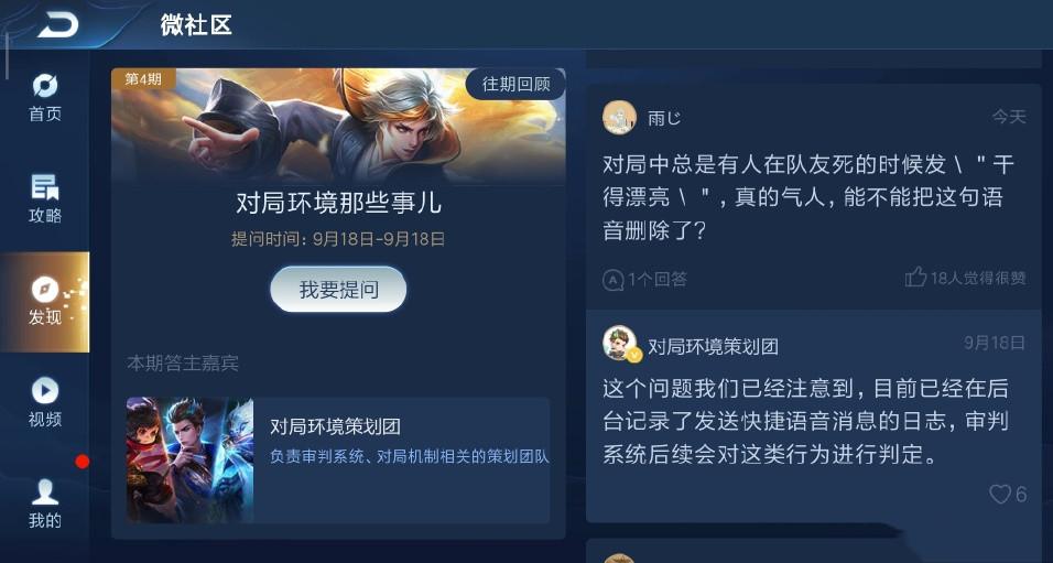 王者辅助互动语音在哪（王者荣耀语音提醒辅助软件下载）