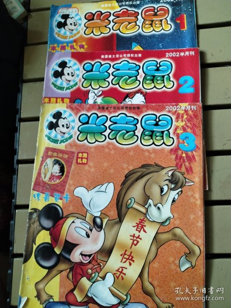 美猴王9人金花挂（美猴王金钞）