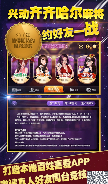 兴动齐齐哈尔麻将能挂吗（齐齐哈尔兴动麻将新版）