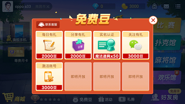 微乐麻将郑州玩法怎么开免费的挂（微乐家乡麻将怎么创建郑州麻将）
