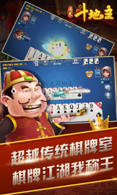 透视小地主人物介绍（透视小地主下载）