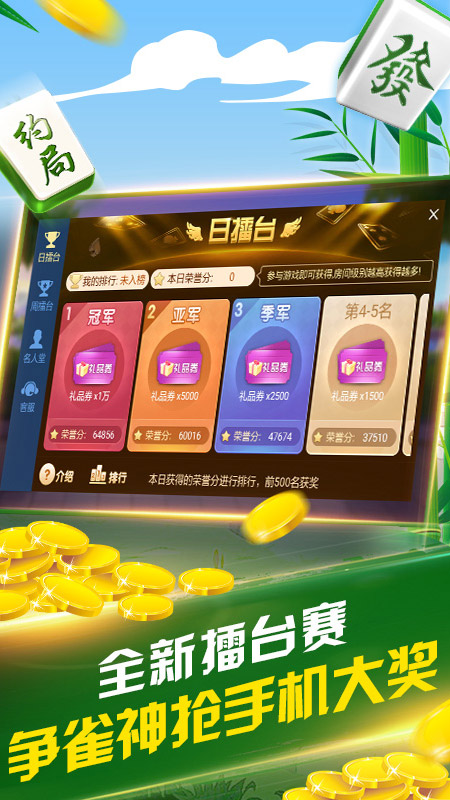 必看盘点揭秘!微乐辽宁麻将怎么能赢—真实可以装挂