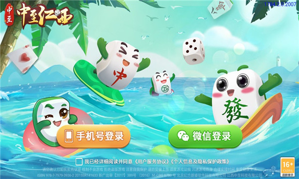 (2分钟介绍)“中至麻将开挂免费软件-哔哩哔哩 